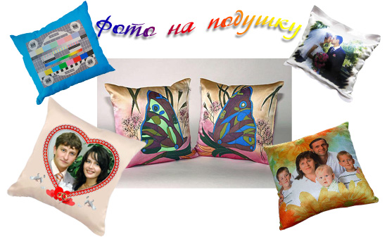 фото на подушке