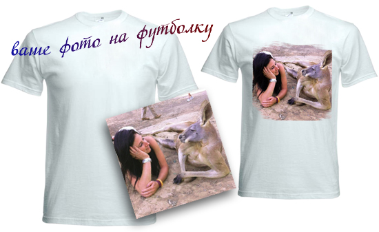 фото на футболку